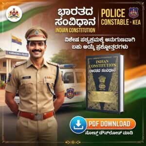 bhartiya samvidhan notes pdf