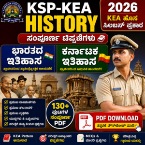 History Kannada PDF
